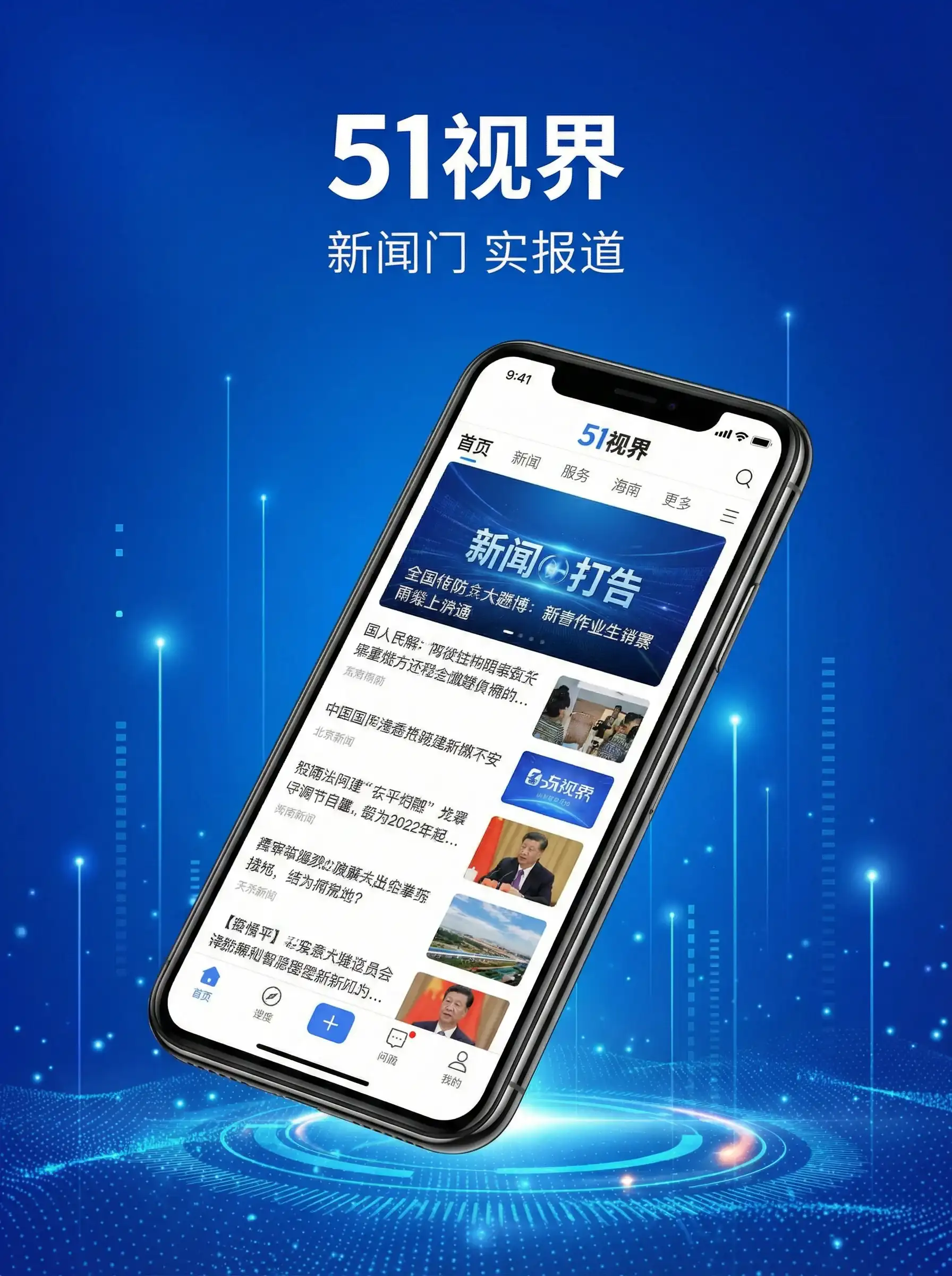 51视界APP手机客户端展示 - 人妻熟母们与少年的不伦欲恋 移动端